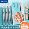 寶克（BAOKE）【開學(xué)季】按動中性筆ST筆頭黑色0.5mm 軟膠護套不累手學(xué)生刷題筆簽字筆辦公 黑色0.5mm【弧線型筆夾】 12支裝/盒 曬單實拍圖