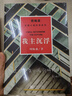 【正版包郵單本多本任選】周梅森官場(chǎng)反腐小說(shuō)作品全集：人間正道 絕對(duì)權(quán)力 中國(guó)制造 國(guó)家公訴 至高利益 我本英雄 我主沉浮 夢(mèng)想與瘋狂人 我主沉浮 定價(jià)46 曬單實(shí)拍圖