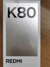小米 REDMI K80 國(guó)家補(bǔ)貼 第三代驍龍 8 6550mAh大電池 澎湃OS 雪巖白 12GB+256GB 紅米5G手機(jī) 曬單實(shí)拍圖