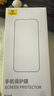 倍思【康寧玻璃膜丨熱銷100萬(wàn)+】適用iPhone16promax手機(jī)膜蘋(píng)果16ProMax鋼化膜全覆蓋防指紋無(wú)塵倉(cāng)貼膜 曬單實(shí)拍圖