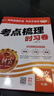 【王朝霞】考點(diǎn)梳理時(shí)習卷2025秋上冊王朝霞試卷小學(xué)二年級人教版語(yǔ)文單元檢測卷 曬單實(shí)拍圖