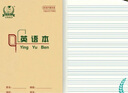 多利博士3本 36k20張英語(yǔ)本10行 四線三格英語(yǔ)本子北京學(xué)校指定標(biāo)準(zhǔn)小學(xué)生作業(yè)本牛皮紙筆記本【老師推薦】 曬單實(shí)拍圖