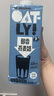 OATLY噢麥力 醇香燕麥奶 谷物 植物蛋白飲料 1L 單支裝 曬單實拍圖