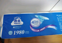 潔云無(wú)芯卷紙 4D溶+4層73g*40卷(4提裝)加厚衛(wèi)生紙巾速溶廁紙隨機(jī)發(fā)貨 曬單實(shí)拍圖