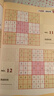 數(shù)獨游戲：九宮格 入門到精通階梯訓練 填字游戲數(shù)字排列 兒童小學生一二三四五六年級 強化數(shù)字敏感度專注力 綠色印刷附帶答案暑假作業(yè) 一升二暑假銜接 小升初暑假銜接 曬單實拍圖