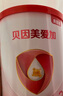 貝因美（Beingmate）嬰幼兒配方奶粉 奶粉試用裝新客試喝【無奶粉勺】 愛加2段150克 曬單實(shí)拍圖