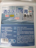 酒店醫院專(zhuān)用漂白劑白大褂酒店床單去漬增白水洗廠(chǎng)抑菌翻新洗滌劑 1桶【10倍濃縮漂白劑】 曬單實(shí)拍圖