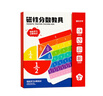 【時(shí)光學(xué)】磁吸分數教具三年級數學(xué)磁性磁力學(xué)習盤(pán)小學(xué)分子分母加減法演示器3-6年級同步教材教具老師推薦 曬單實(shí)拍圖