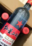 紅星二鍋頭 藍瓶綿柔8陳釀 清香型白酒 53度 750ml*6瓶 整箱裝口糧酒 曬單實拍圖