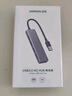 綠聯(lián) USB3.0擴(kuò)展器擴(kuò)展塢多接口 分線器高速4口集線器HUB拓展塢 筆記本電腦一拖多轉(zhuǎn)換器轉(zhuǎn)接頭延長線 曬單實(shí)拍圖