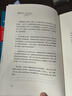 別想那只大象（教你掌控話(huà)語(yǔ)權，有效表達觀(guān)點(diǎn)） 曬單實(shí)拍圖