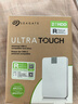 希捷（SEAGATE）移動硬盤2TB Type-C接口 錦系列  硬件加密 嚴(yán)密守護(hù)數(shù)據(jù)安全 自動備份 云朵白 手機(jī)直連 曬單實(shí)拍圖