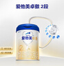愛他美（Aptamil）卓傲較大嬰兒配方奶粉2段（6—12月齡）800g*1罐  愛他美卓傲 曬單實(shí)拍圖