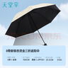 天堂 防紫外線晴雨傘三折 雨傘黑膠防曬太陽(yáng)傘遮陽(yáng)晴雨傘 甘酪白 曬單實(shí)拍圖