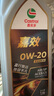 嘉實(shí)多（Castrol）嘉效 全合成機(jī)油 潤滑油 0W-20 SP/C5 4L 汽車保養(yǎng) 曬單實(shí)拍圖