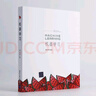 機器學(xué)習 deepseek教程 曬單實(shí)拍圖