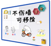 飛博士60*90cm軟白板墻貼不傷墻可移除磁性小白板辦公寫字板磁力黑板家用可擦兒童涂鴉墻紙 曬單實(shí)拍圖