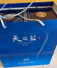 洋河 藍(lán)色經(jīng)典 天之藍(lán) 52度 520ml 單瓶裝 綿柔濃香型白酒 曬單實拍圖