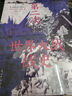 汗青堂叢書(shū)099·法國簡(jiǎn)史：從高盧人到戴高樂(lè )（諾威奇帶著(zhù)許多精彩的故事帶你漫游世界史中重要的一章—法國史） 曬單實(shí)拍圖