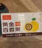 京鮮生欽蜜9號黃金百香果 5斤單果45g+/40-60個  生鮮水果 源頭直發(fā) 曬單實拍圖