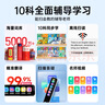 讀書(shū)才子老師推薦無(wú)需聯(lián)網(wǎng)點(diǎn)讀筆離線(xiàn)掃描翻譯筆萬(wàn)能全科學(xué)習詞典筆同步教材詞典筆拍照搜題答疑詞 豪華/2025新款【離線(xiàn)-掃描搜題】超大屏 4GB 曬單實(shí)拍圖