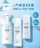珂潤（Curel）保濕3件套(潔面+2號水+乳液)護膚品套裝 敏感肌適用 男女通用 曬單實(shí)拍圖