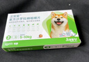 汪寵愛(ài) 體內外同驅 狗狗內服驅蟲(chóng)跳蚤蜱藥 中型犬5-10kg*3片/盒 曬單實(shí)拍圖