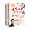 北京四中語(yǔ)文課系列套裝（全3冊）名篇品讀 何止文章 細說(shuō)詩(shī)文 重本升學(xué)率達97%的北京四中語(yǔ)文課 曬單實(shí)拍圖