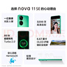 華為/HUAWEI nova 11 SE前后雙高清攝像手機 一億像素光影人像 256GB 11號色 華為鴻蒙智能手機 曬單實拍圖