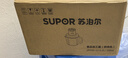 蘇泊爾（SUPOR）絞肉機 家用電動(dòng)碎肉絞餡機多功能嬰兒輔食料理機大容量切菜打泥便攜把手攪拌機 JR59S-U 曬單實(shí)拍圖