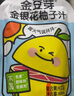 金豆芽金銀花柚子汁兒童果汁飲品送禮盒裝西柚汁寶寶零食飲料100ml*13袋 曬單實(shí)拍圖
