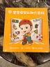 【送貨上門(mén)】寶寶巴士繪本0-3歲幼兒早教益智安全認知大百科知識啟蒙閱讀童書(shū)寶貝jojo親子共讀書(shū)籍點(diǎn)讀筆配套書(shū)暑 曬單實(shí)拍圖