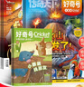 好奇號雜志 6-12歲兒童科普百科 小學(xué)生通識教育2026年1月起訂閱 1年共12期雜志鋪 每月3本青少年科普百科Cricket Media版權中英雙語(yǔ)青少年科普百科送雙語(yǔ)冊/音頻非萬(wàn)物博物過(guò)刊 曬單實(shí)拍圖