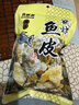 自然派磯燒原味魚(yú)皮60g/袋港式酥脆即食魚(yú)皮網(wǎng)紅小吃休閑辦公室零食 曬單實(shí)拍圖