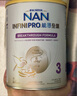 雀巢（Nestle）能恩全護(hù)適度水解6HMO嬰幼兒奶粉3段800g/罐12-36個(gè)月低敏 曬單實(shí)拍圖