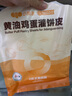 小黃象黃油雞蛋灌餅皮480g*4袋（24張）兒童早餐速食面點(diǎn)手抓餅卷餅 曬單實拍圖