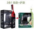 藤井一梳黑天然植物無刺激男女遮蓋白發(fā)泡泡染發(fā)劑染發(fā)梳泡沫染發(fā)膏純 一梳加四組染發(fā)劑（自然黑） 曬單實拍圖