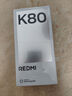 小米 REDMI K80 國家補貼 第三代驍龍 8 6550mAh大電池 澎湃OS 玄夜黑 12GB+512GB 紅米5G手機 曬單實(shí)拍圖