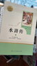 水滸傳 人教版名著閱讀課程化叢書 初中語文教科書配套書目 九年級上（2冊） 曬單實拍圖