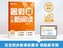 學(xué)而思 2025新升級暑假預復習（四升五年級）暑假作業(yè)一本通 暑假銜接作業(yè)同步2025新教材 一本減壓科學(xué)規劃 題型層層遞進(jìn) 曬單實(shí)拍圖