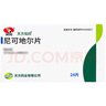 [天方]尼可地爾片 5mg*24片 10盒裝 26年3月過(guò)期 曬單實(shí)拍圖