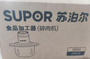 蘇泊爾（SUPOR） 雙刀絞肉機不銹鋼多能料理機家用2.6L大容量電動(dòng)絞餡機攪拌機 JR18HS-400 曬單實(shí)拍圖