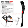 BIKEBROS自行車(chē)腳撐堅固耐用可調節山地車(chē)公路車(chē)腳撐自行車(chē)支撐停車(chē)架撐腳架 可調節腳撐黑色 曬單實(shí)拍圖
