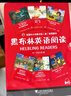 【單本套裝自選】黑布林英語(yǔ)閱讀 初一1年級 初一一二三123輯全 定價(jià)：305 曬單實(shí)拍圖