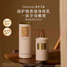 獨(dú)特艾琳（Dear lrean）繁華花園香氛身體乳250ml補(bǔ)水保濕黃油舒緩干燥皮膚潤(rùn)膚乳提亮 曬單實(shí)拍圖