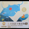 小羊上山分級閱讀第123456級全套兒童繪本3-6歲幼兒園推薦0-3歲寶寶睡前故事書啟蒙早教圖書小班學前識字語言漢語讀物 【分級閱讀】小羊上山第1級 全10冊 曬單實拍圖