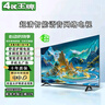 4KK王牌【廠(chǎng)家補貼30％】新品4K液晶電視機超清智能語(yǔ)音網(wǎng)絡(luò )家用無(wú)線(xiàn)投屏 55LED【高清電視版】73*43厘米 曬單實(shí)拍圖