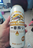 麒麟（Kirin）一番榨黃啤酒 500ml*24聽 整箱裝【新老包裝隨機發(fā)貨】 曬單實拍圖