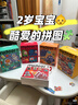 彌鹿（MiDeer）進(jìn)階拼圖寶寶幼兒早教紙質(zhì)大塊拼圖1-2歲1階-簡(jiǎn)單動(dòng)物家居裝飾 曬單實(shí)拍圖