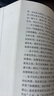 厚黑學(xué)全集（足本典藏版，李宗吾傳世文字，林語堂、南懷瑾、柏楊、李敖感悟作序！世事洞明）創(chuàng)美工廠 曬單實拍圖